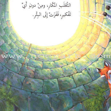 Animals In Stories - Level 2 (6 Books) حيوانات في قصص
