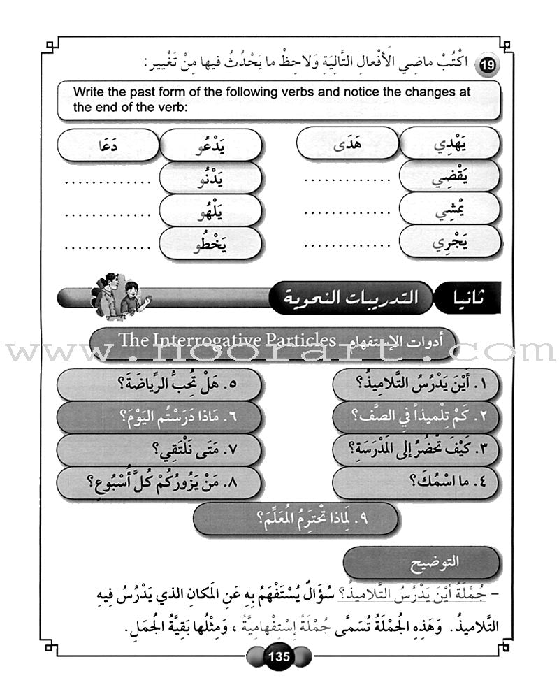 Horizons in the Arabic Language Workbook: Level 4
