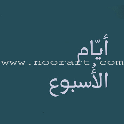 The Concepts Workbook: Level 2 المفاهيم