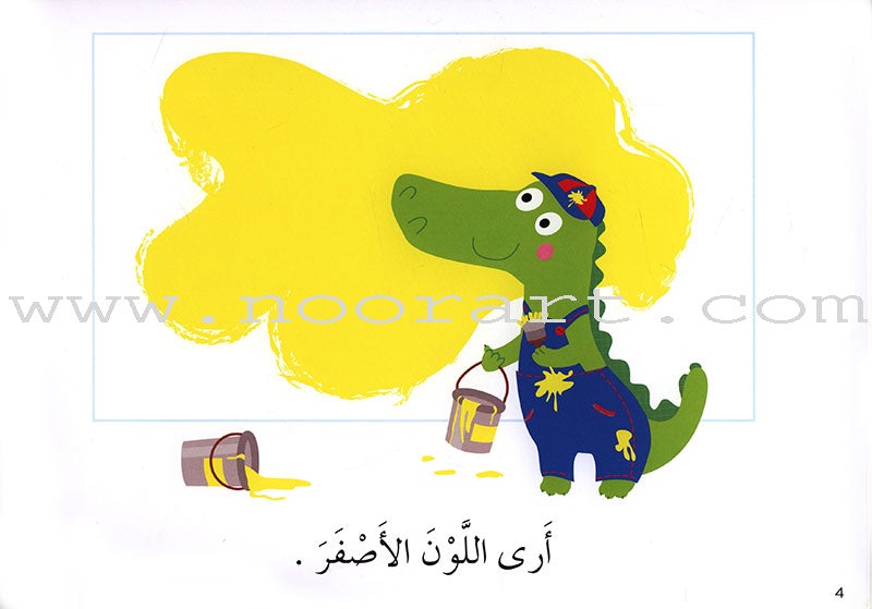 Learning Reading - Group 1 (12 Books, with Audio CD) تعلم القراءة
