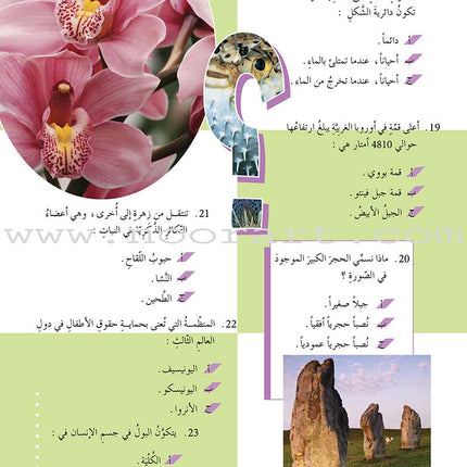 200 Question and Answer (5 books) 200 سؤال وجواب
