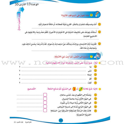 ICO Learn Arabic Teacher's Book: Level 6, Part 2 (Combined Edition) تعلم العربية - مدمج