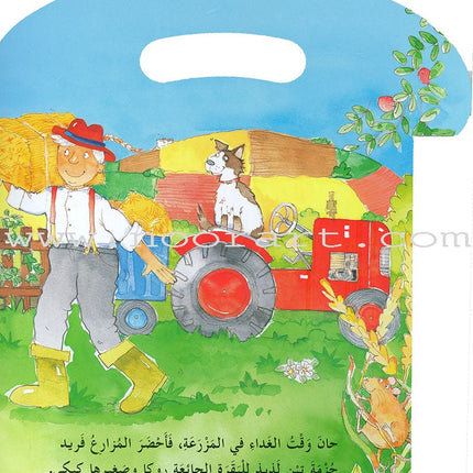 Carry Me Tabs (Set of 2 Books) الكتب المحمولة ذات اللسان