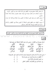 Summer Qur'anic Centers Curriculum: Level 5 (Females) منهاج المراكز القرآنية الصيفية