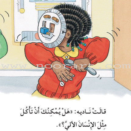 The Useful Reading Series: Level 3 (Set of 8 Books) سلسلة المطالعة المفيدة: المستوى الثالث