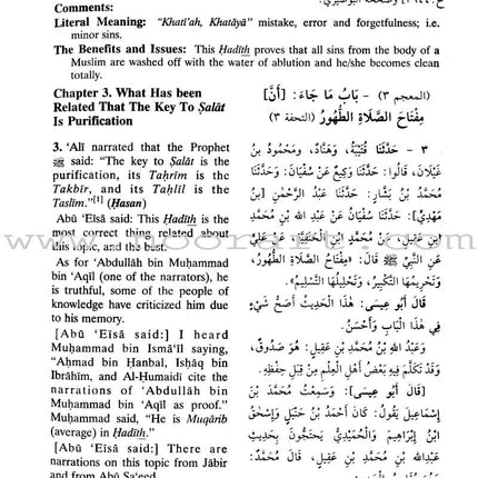 English Translation of Jami' At-Tirmidhi (6 Hardcover Volumes) ترجمة جامع الترمذي