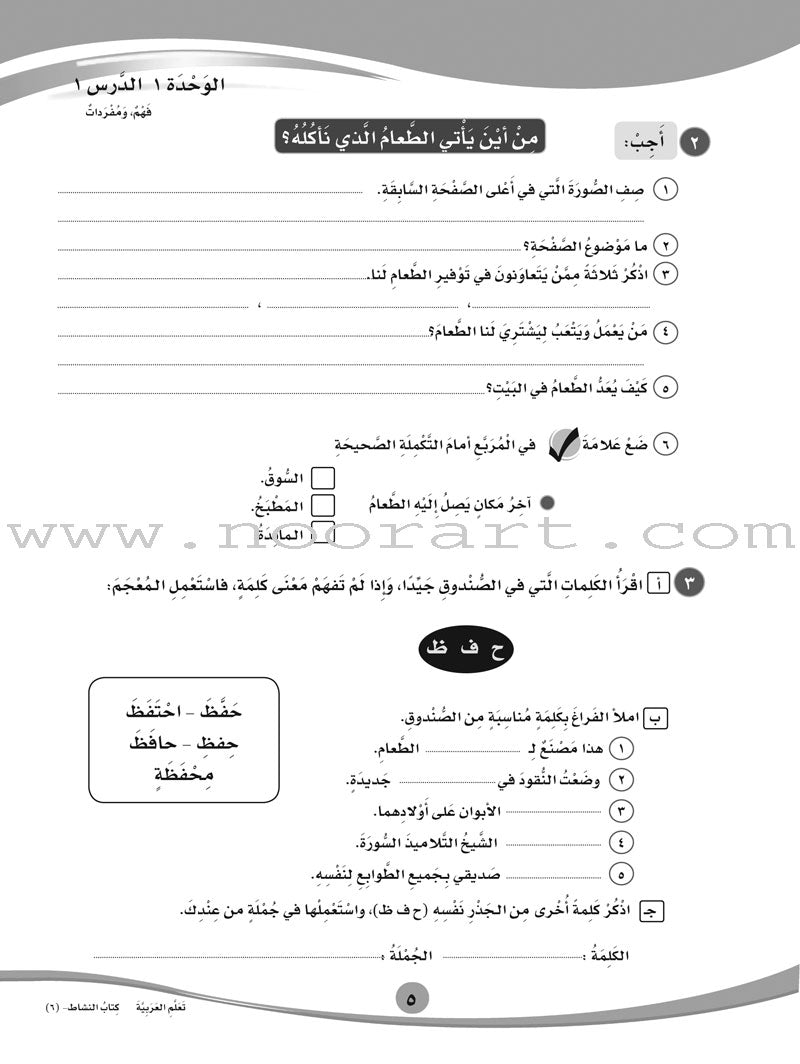ICO Learn Arabic Workbook: Level 6, Part 1
