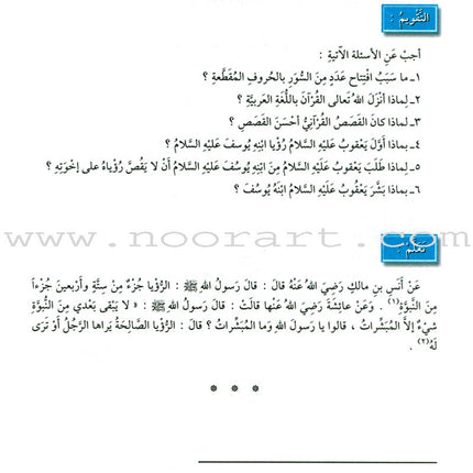 The Holy Qur'an Interpretation Series - Systematic Interpretation: Volume 9 سلسلة تفسير القراّن الكريم التفسير المنهجي