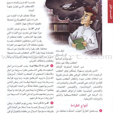 I Love Arabic Textbook: Level 10 أحب العربية كتاب التلميذ