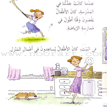 I Take Care of Myself (6 Books) أعتني بنفسي