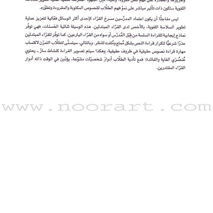 The Scientific Readers Theater (for Beginners) مسرح القراء العلمي للمبتدئين