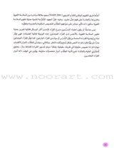 The Scientific Readers Theater (for Beginners) مسرح القراء العلمي للمبتدئين