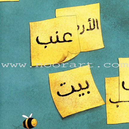 I Wrote in the Air كتبت في الهواء