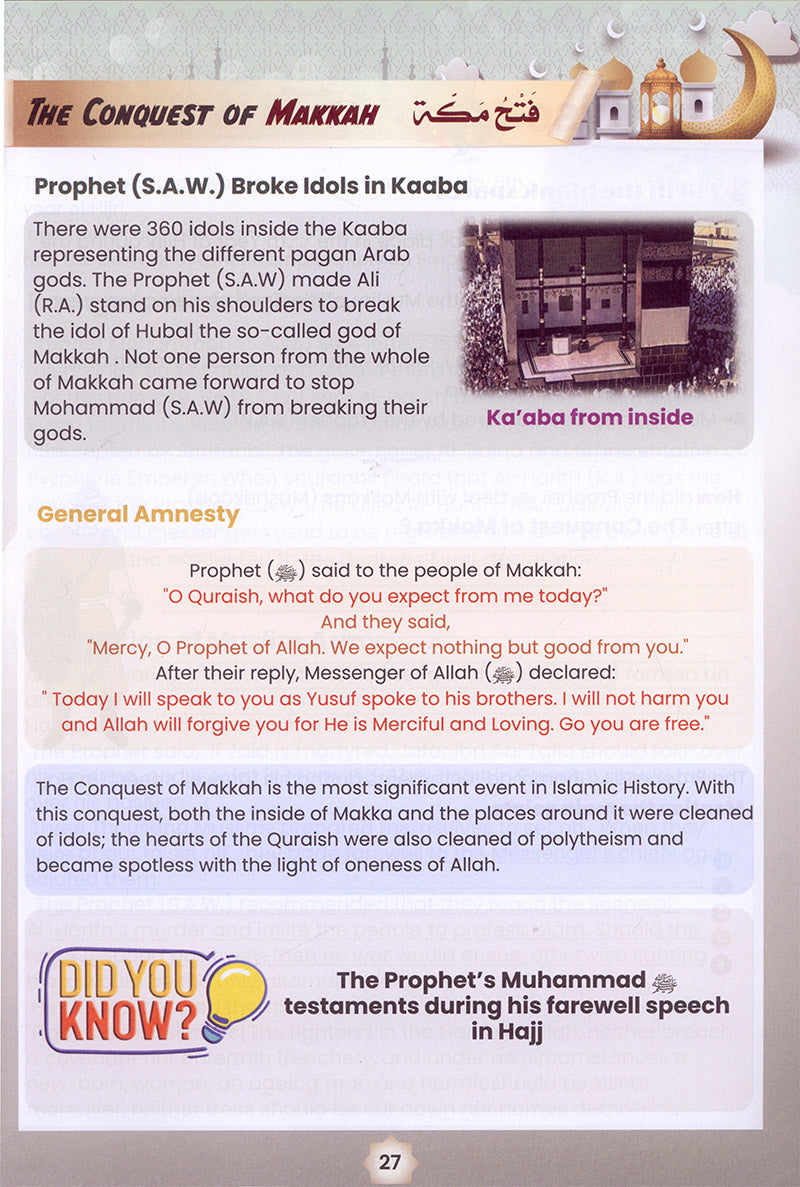 Islamic Education: Level 6  التربية الإسلامية