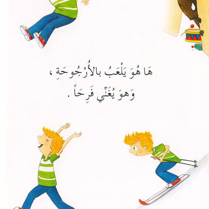 Graded Reading Series - Blue Group: Level 4 (Set of 5 Books) سلسلة القراءة المتدرجة مجموعة اللون الأزرق