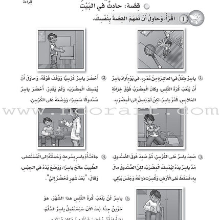 ICO Learn Arabic Workbook: Level 4 (Combined Edition) عربي - مدمج