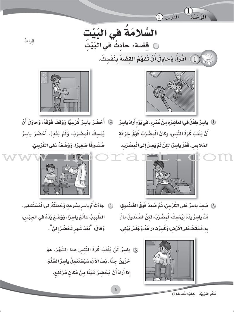 ICO Learn Arabic Workbook: Level 4 (Combined Edition) عربي - مدمج