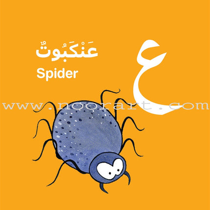 Arabic Memory Game (56 words)