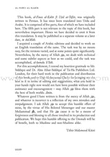 Al-Fawz al-Kabir fi Usul at-Tafsir
