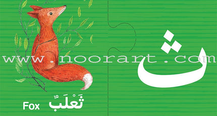 Arabic Learning Game