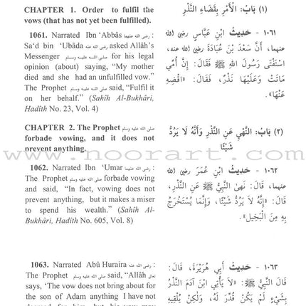 Pearls and Corals (Arabic and English, Two Volumes Set)