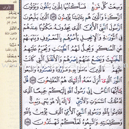 Tajweed Qur'an (Whole Qur'an, with Zipper, Size: 3" × 4") مصحف التجويد