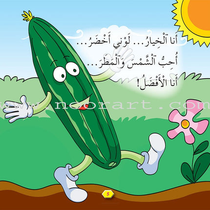 Lots of Colors Series (Set of 8 Books) سلسلة ألوان ألوان