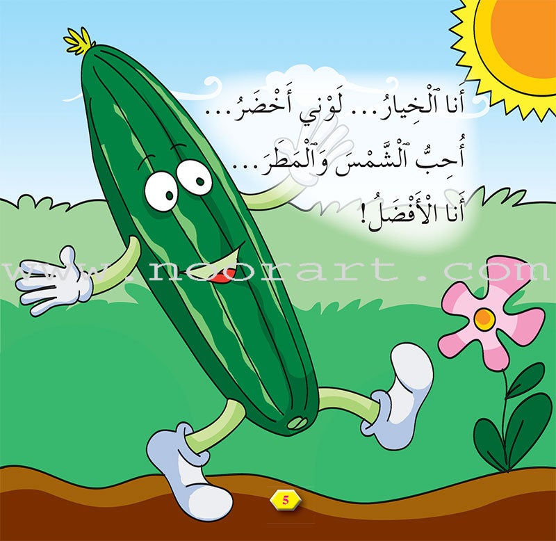 Lots of Colors Series (Set of 8 Books) سلسلة ألوان ألوان