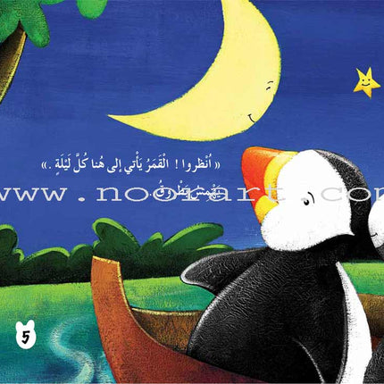 Batrooq Series (12 Books) سلسلة بطروق