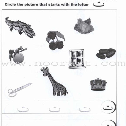 Arabic for Beginners: Pre-K Level, Part 2