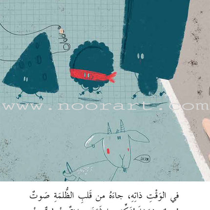 Graded Reading Series - Purple Group: Level 8 (set of 5 Books) سلسلة القراءة المتدرجة مجموعة اللون البنفسجي