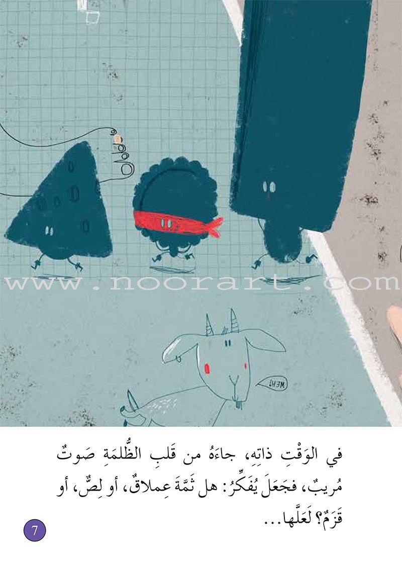 Graded Reading Series Purple Group Level 8 (set of 5 Books) سلسلة القراءة المتدرجة مجموعة اللون البنفسجي