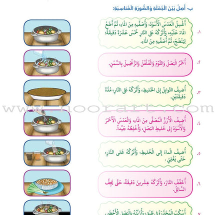 Itqan Series for Teaching Arabic Workbook: Level 3 سلسلة إتقان لتعليم اللغة العربية التمارين والأنشطة