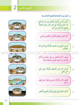 Itqan Series for Teaching Arabic Workbook: Level 3 سلسلة إتقان لتعليم اللغة العربية التمارين والأنشطة