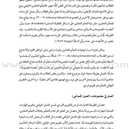 Grading and Group Work: How do I assess individual learning when students work together? وضع الدرجات والعمل الجماعي: كيف أقوِّم التعلّم الفردي عندما يعمل الطلاب معًا؟