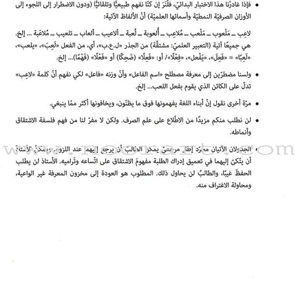 The Syntax of Meaning نحو المعنى