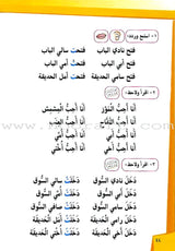 Ahlan - Learning Arabic for Beginners Textbook: Level 1 أهلا تعليم العربية للناشئين