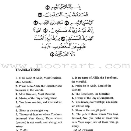 Seven Surahs for the Classroom Textbook (Junior Level)