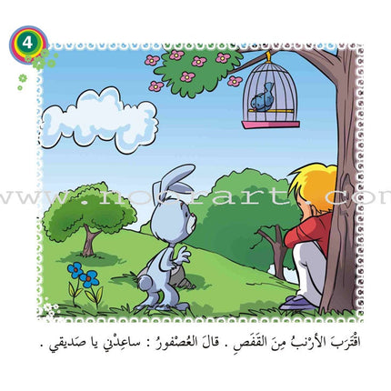 Come On to Reading Series: Start Reading (4 Books) سلسلة هيا إلى القراءة: بداية القراءة
