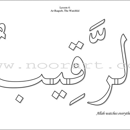 Al-Asmaa’ Ul-Husnaa Coloring Book: Level B