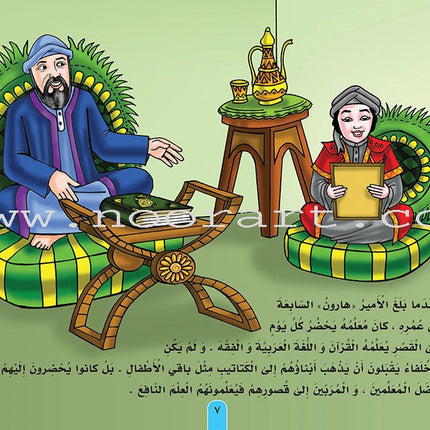 Stories of the Caliph Harun al - Rashid: Level 3 قصص الخليفة هارون الرشيد