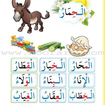 Reading Teacher (Part 2) - To Help Students Read Quickly and Speak Fluently معلم القراءة -(الجزء الثاني)- اعداد طفل سريع القراءة أديب العبارة