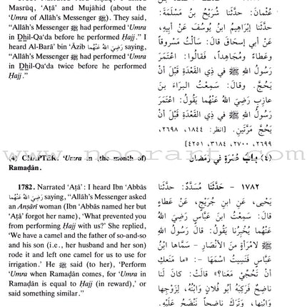 The Translation of the Meanings of Sahih Al-Bukhari (9 Books, Arabic-English)