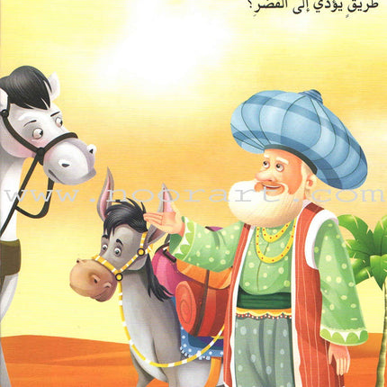 Juha unique Series (Set of 12 books) سلسلة نوادر جحا