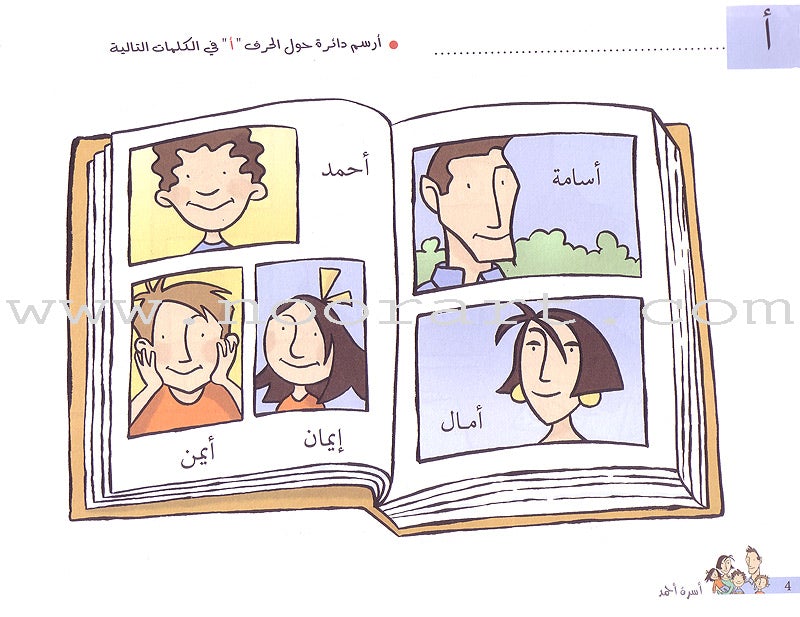 My Letters in Activities (28 Books)