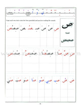 The Key to Arabic: Book 1 مفتاح القراءة و الكتابة