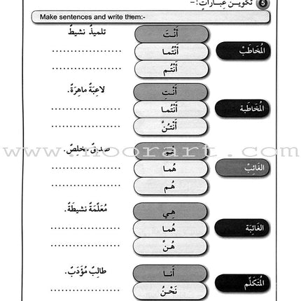 Horizons in the Arabic Language Workbook: Level 5 الآفاق في اللغة العربية كتاب التدريبات