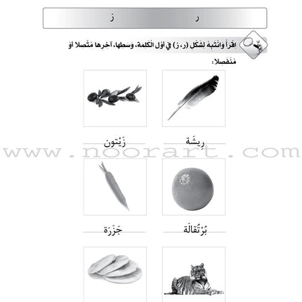 Al-Asas for Teaching Arabic for Non-Native Speakers: Part 1, Beginner Level (With Online Audio Content). الأساس في تعليم العربية للناطقين بغيرها