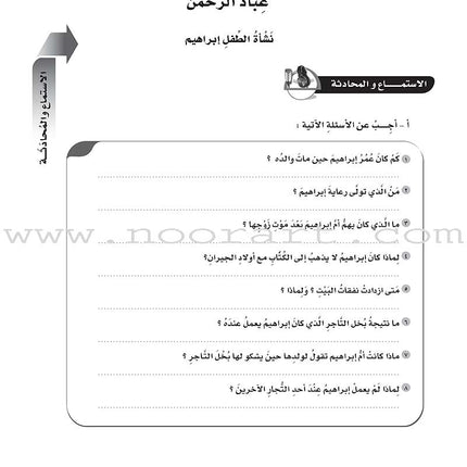 ICO Learn Arabic Workbook: Level 9, Part 1