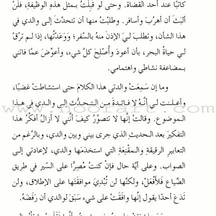 Robinson Crusoe روبنسون كروزو